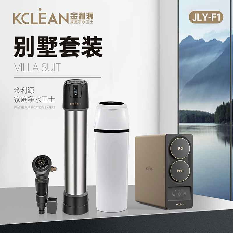 金利源,金利源凈水器,全屋凈水器品牌,凈水器十大品牌,凈水器代理,凈水器加盟,凈水器廠家,全屋凈水器