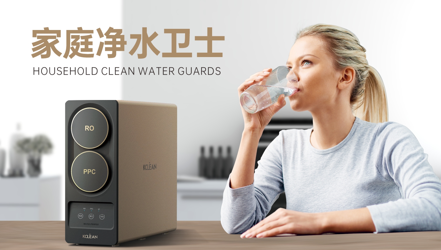 金利源,金利源凈水器,全屋凈水器品牌,凈水器十大品牌,凈水器代理,凈水器加盟,凈水器廠(chǎng)家,全屋凈水