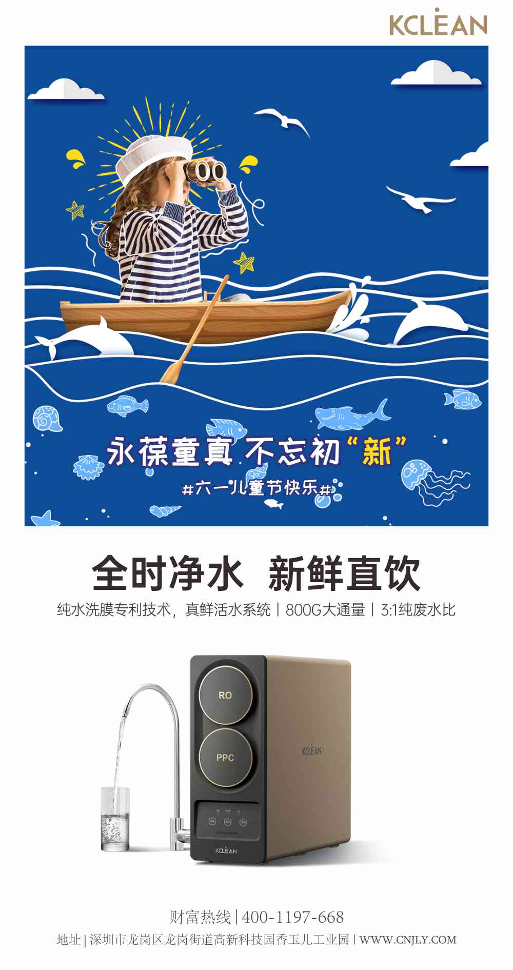 金利源,金利源凈水器,全屋凈水器品牌,凈水器十大品牌,凈水器代理,凈水器加盟,凈水器廠家,全屋凈水