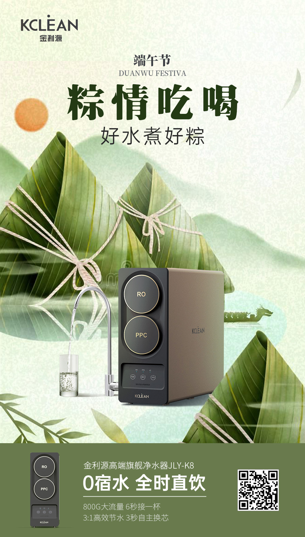 金利源,金利源凈水器,凈水器品牌,家用凈水器品牌,凈水器十大品牌,凈水器代理,凈水器加盟,凈水器廠家,凈水機,家用凈水器