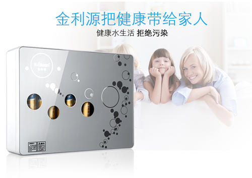 金利源,金利源凈水器,凈水器品牌,家用凈水器品牌,凈水器十大品牌,凈水器代理,凈水器加盟,凈水器廠家,凈水機,家用凈水器