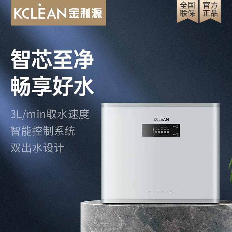 金利源,金利源凈水器,凈水器品牌,家用凈水器品牌,凈水器十大品牌,凈水器代理,凈水器加盟,凈水器廠家,凈水機,家用凈水器